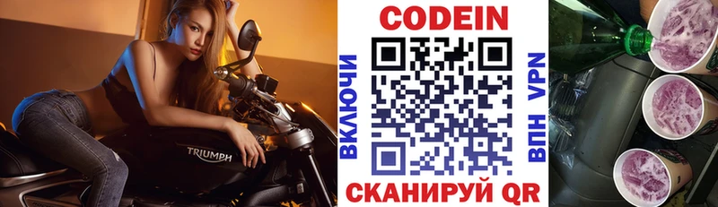 продажа наркотиков  Руза  Кодеиновый сироп Lean Purple Drank 
